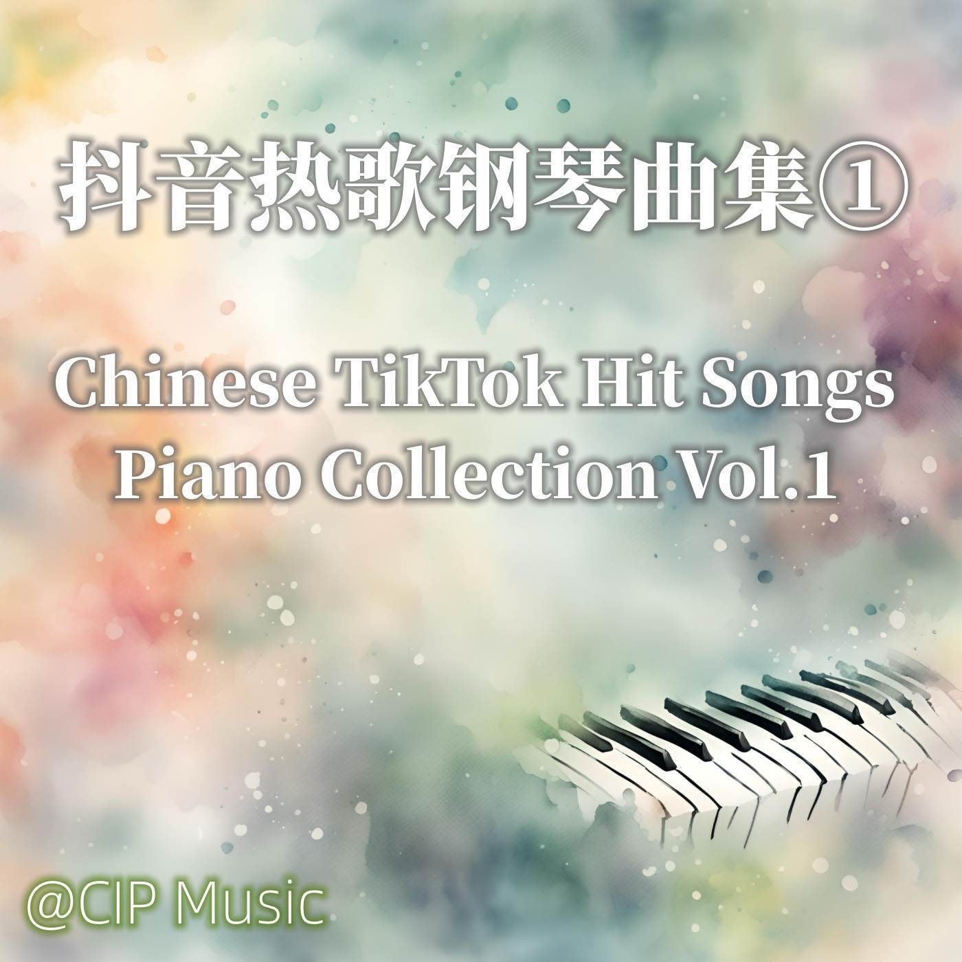 小美满 (钢琴版)