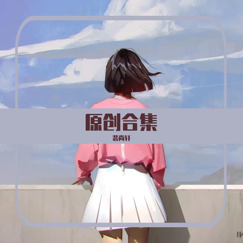 下一秒钟封面