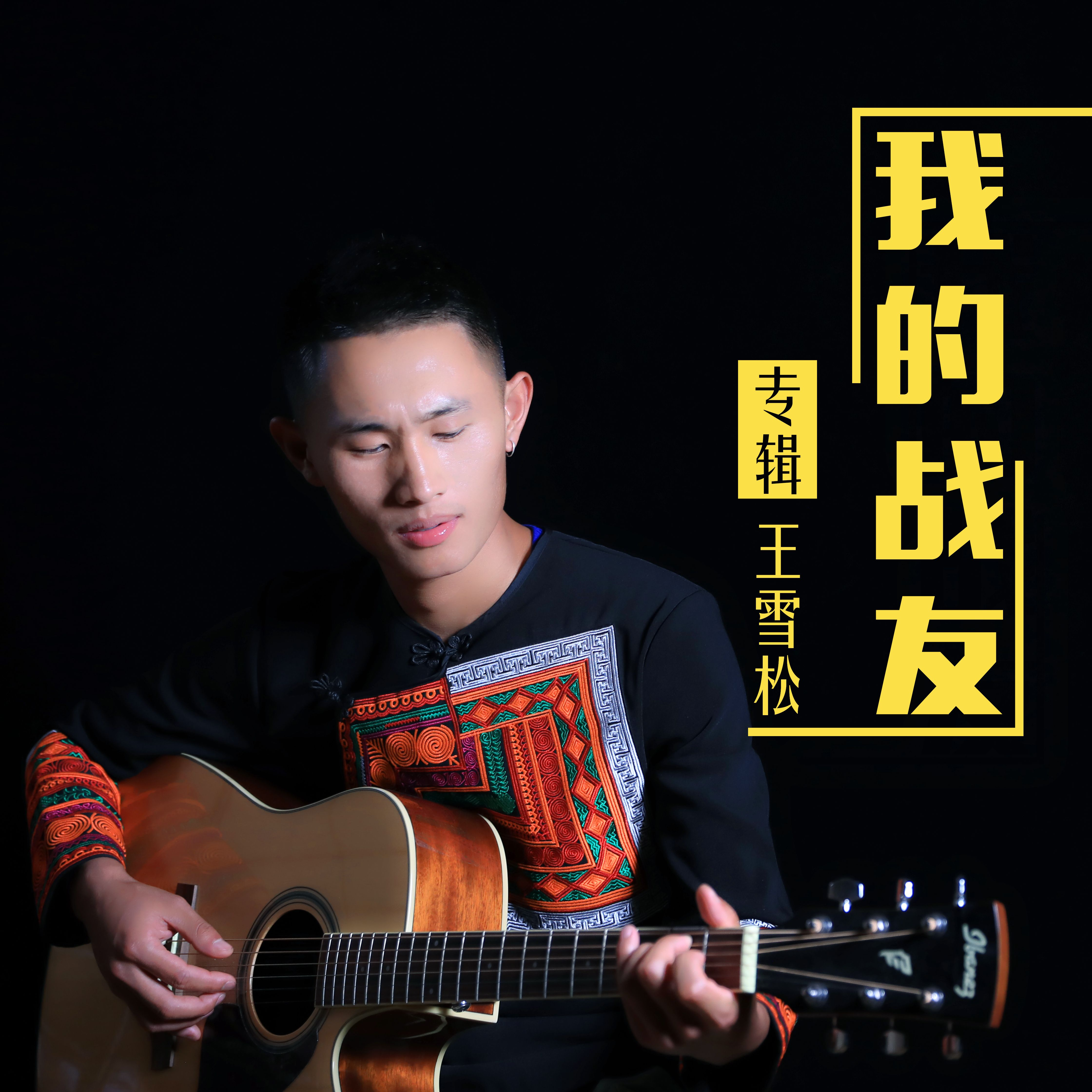 song-img