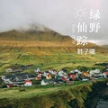 怎么爱都爱不够 (DJ版)封面