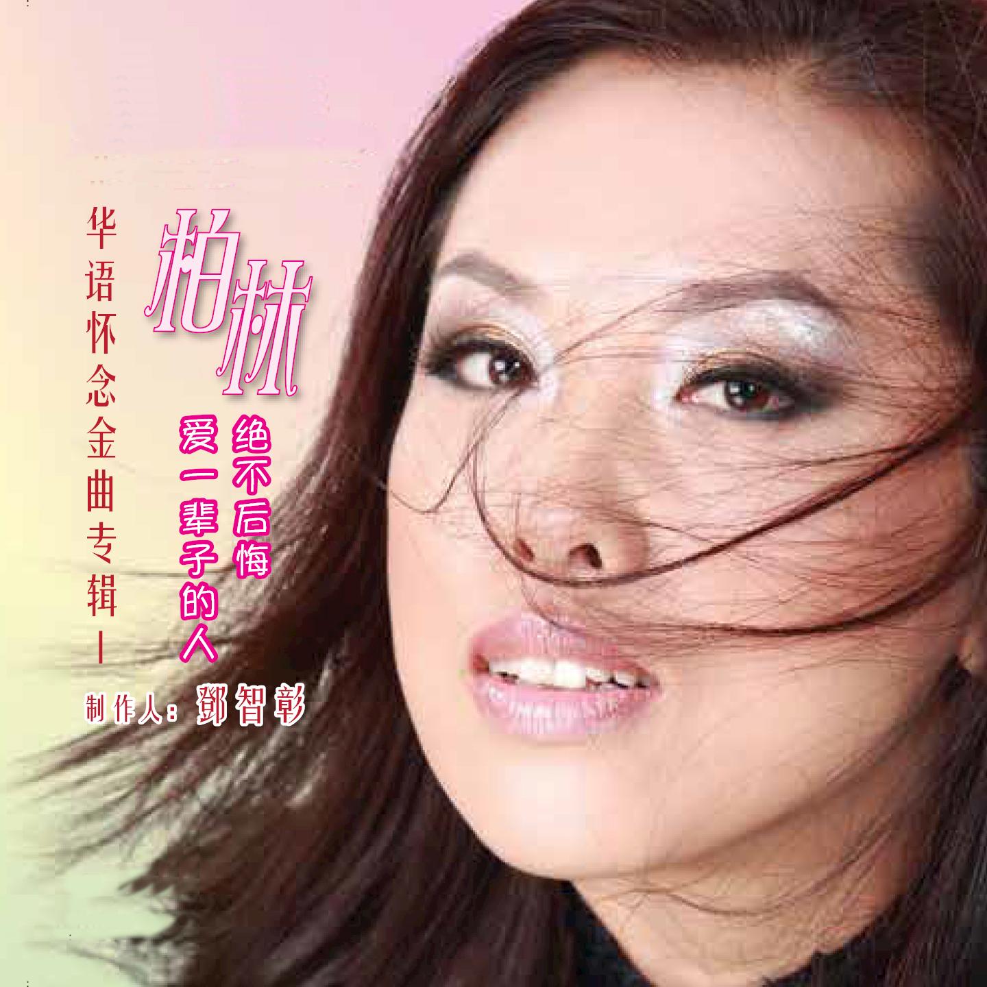 爱与哀愁封面