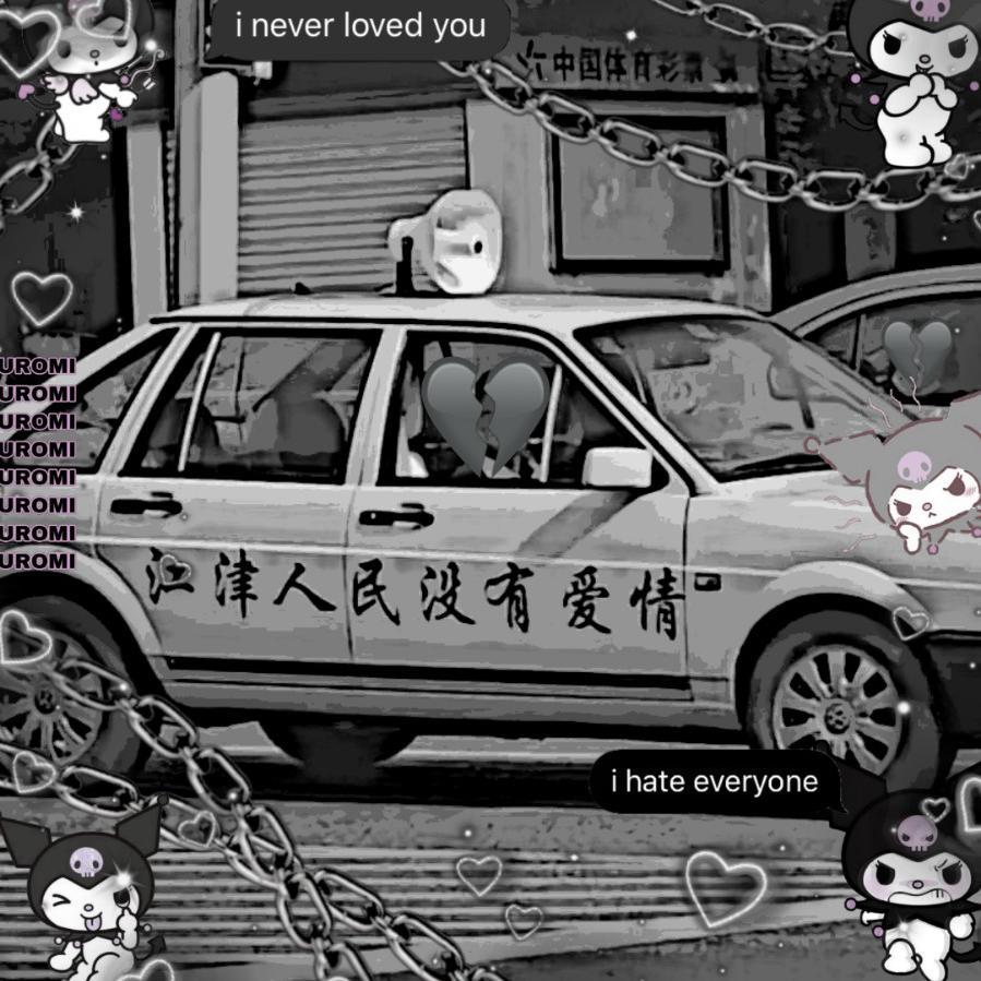 打 工 人 没 有 爱 情 ！(prod by reebx)