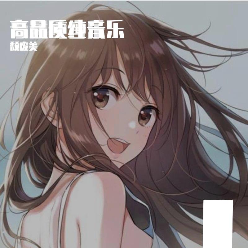 风和日丽封面