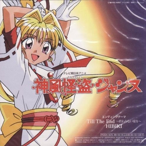 Till The End~終わらない愛を_V.A._Till The End~終わらない愛を~/Let me groove | 在线播放_Till The End~終わらない愛を歌词_Till The End~終わらない愛を下载 | 网易云音乐