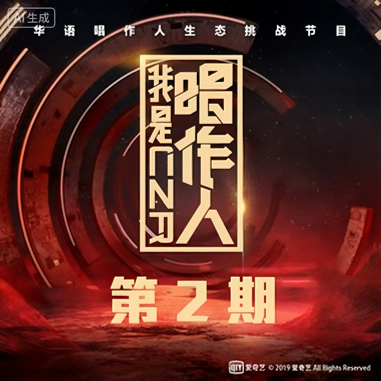 出现又离开（伴奏）封面
