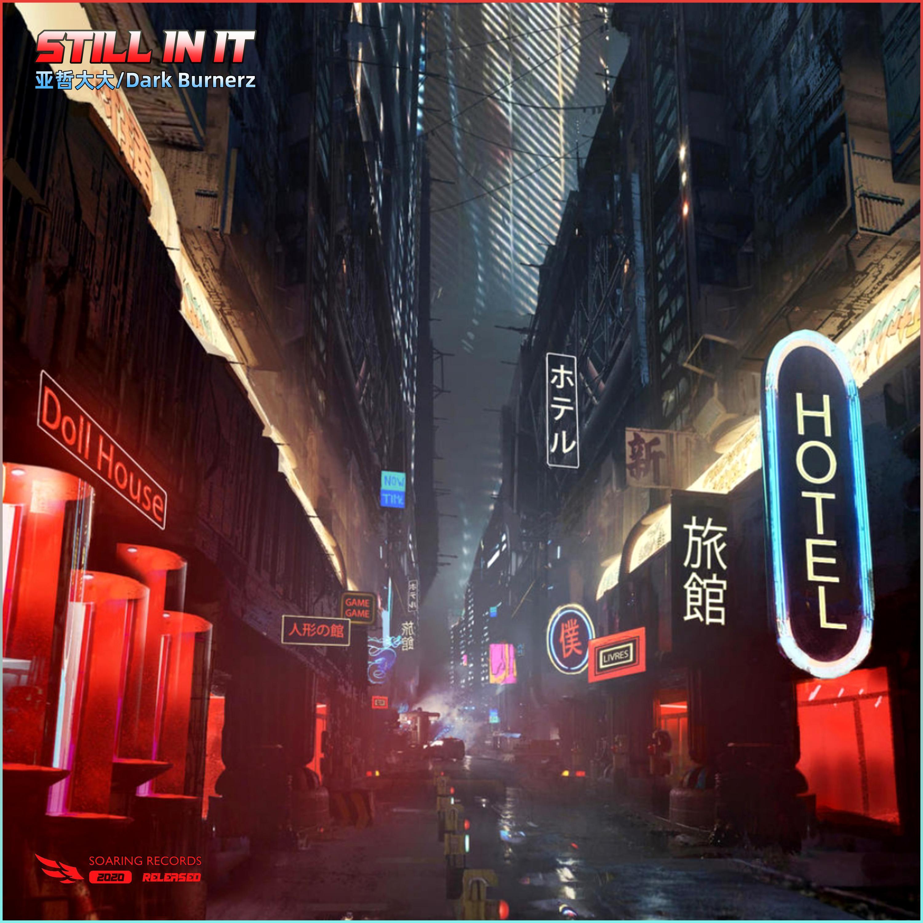 Still In It_亚哲大大_Still In It | 在线播放_Still In It歌词_Still In It下载 | 网易云音乐
