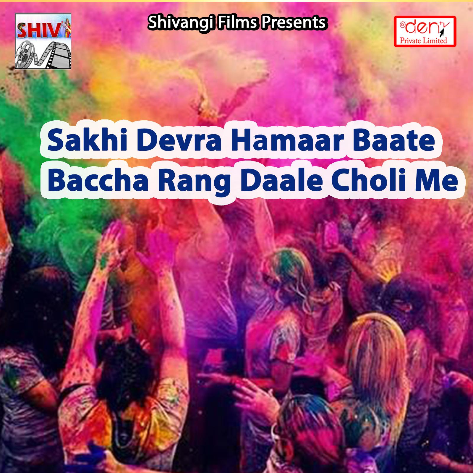 Mori Maiya Bholi Hauye Chhathi Maai Ho