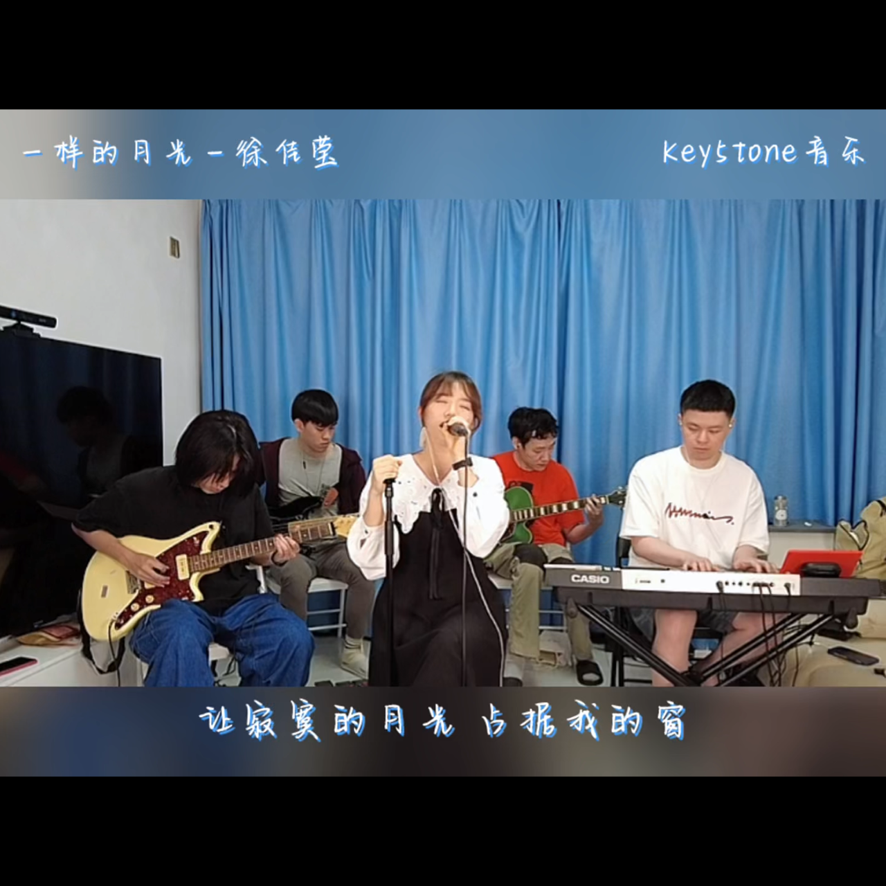 一样的月光 (Live)封面