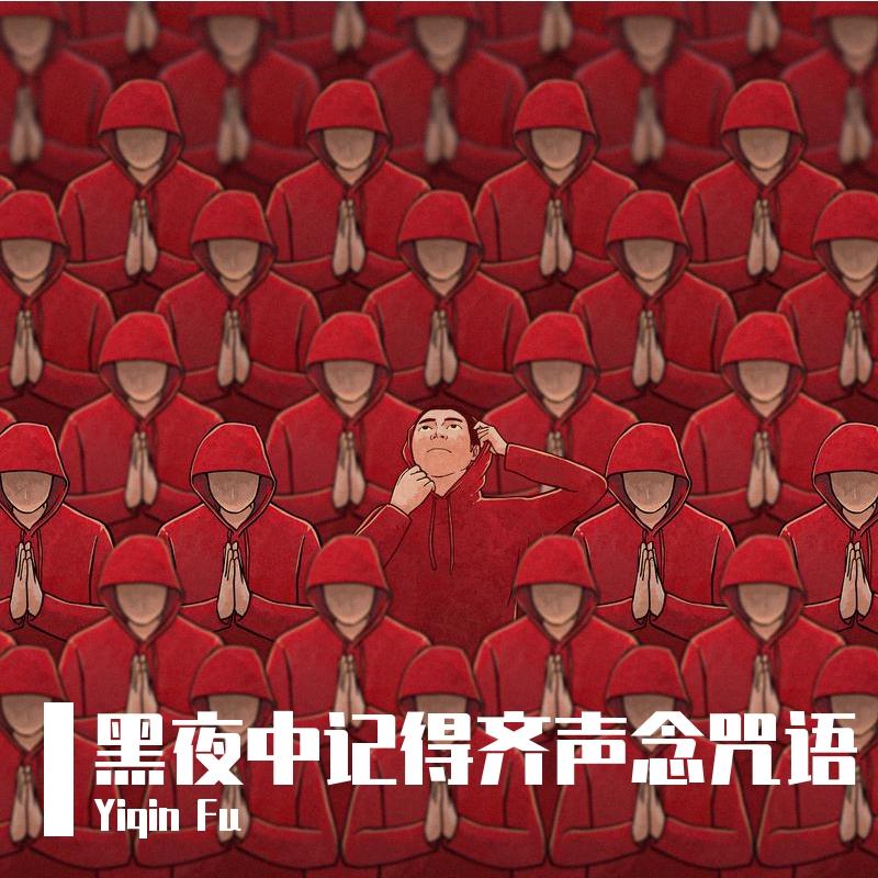 叫你一声姐妹封面