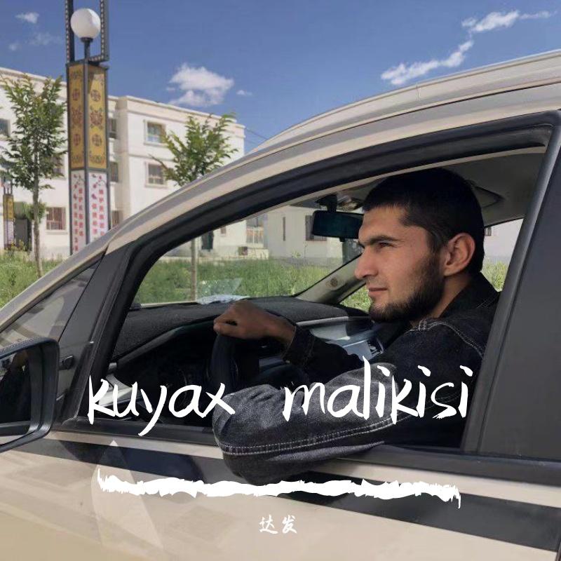 kuyax malikisi封面