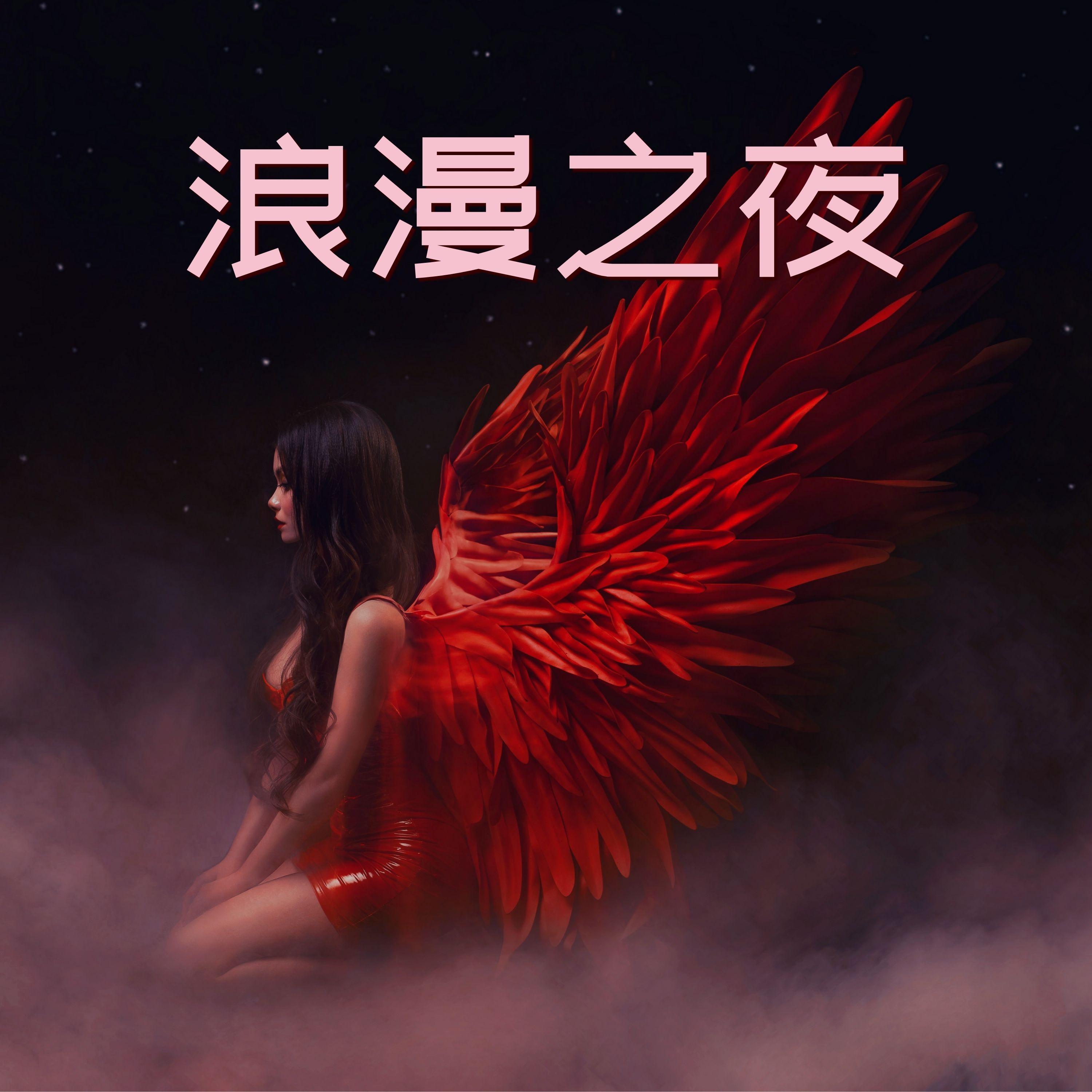 一起跳舞封面