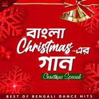 Bangla Christmas -er Gaan(Christmas Special)