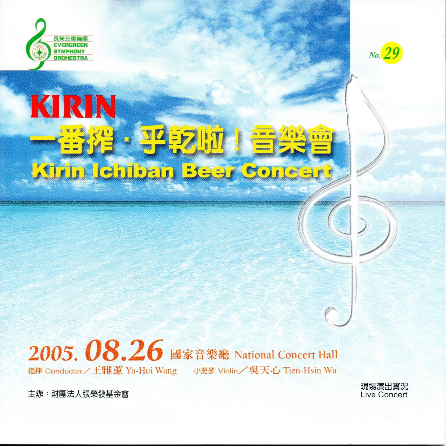台灣民謠組曲 望春風、雨夜花、四季紅、採茶歌、白牡丹 - 王雅蕙封面