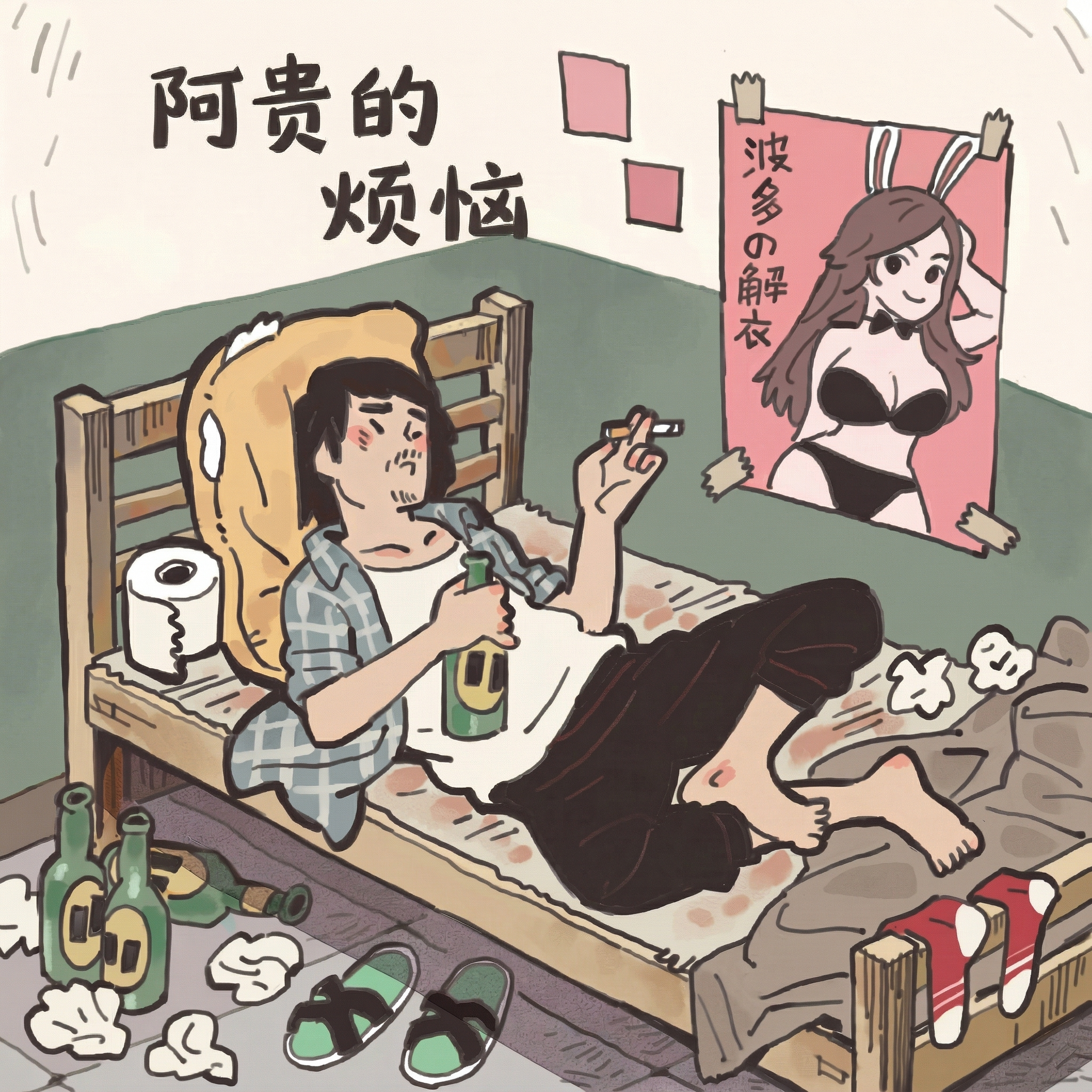 幺妹儿封面