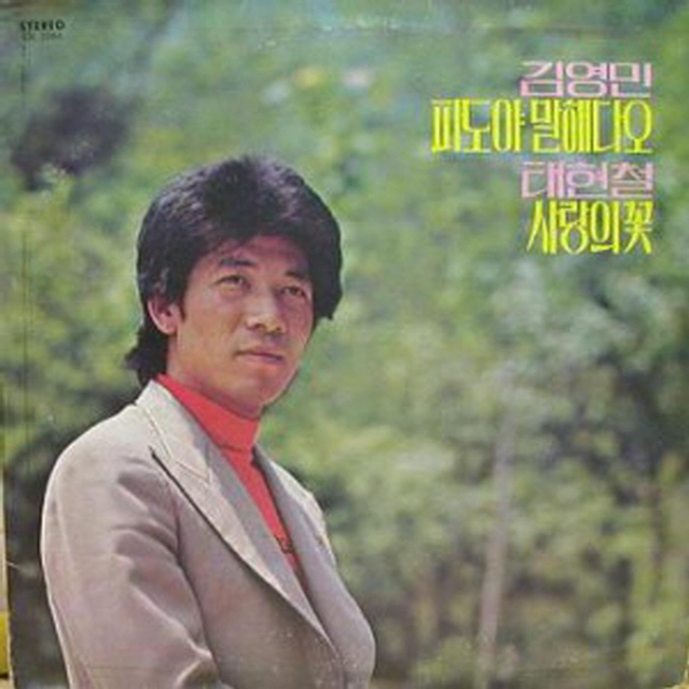 부두의 연가封面