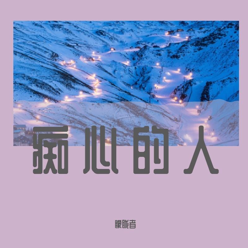 苍茫封面