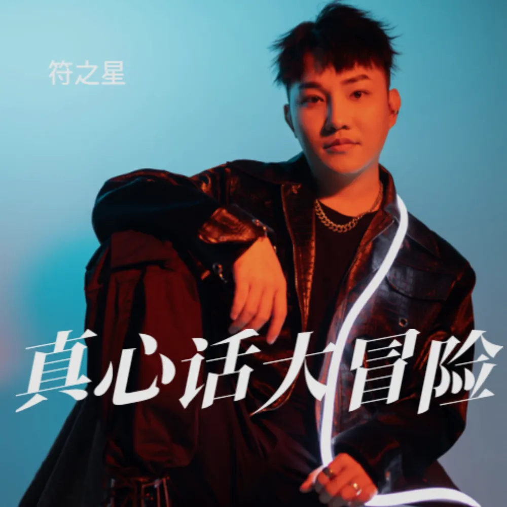 夜风吹 伴奏封面