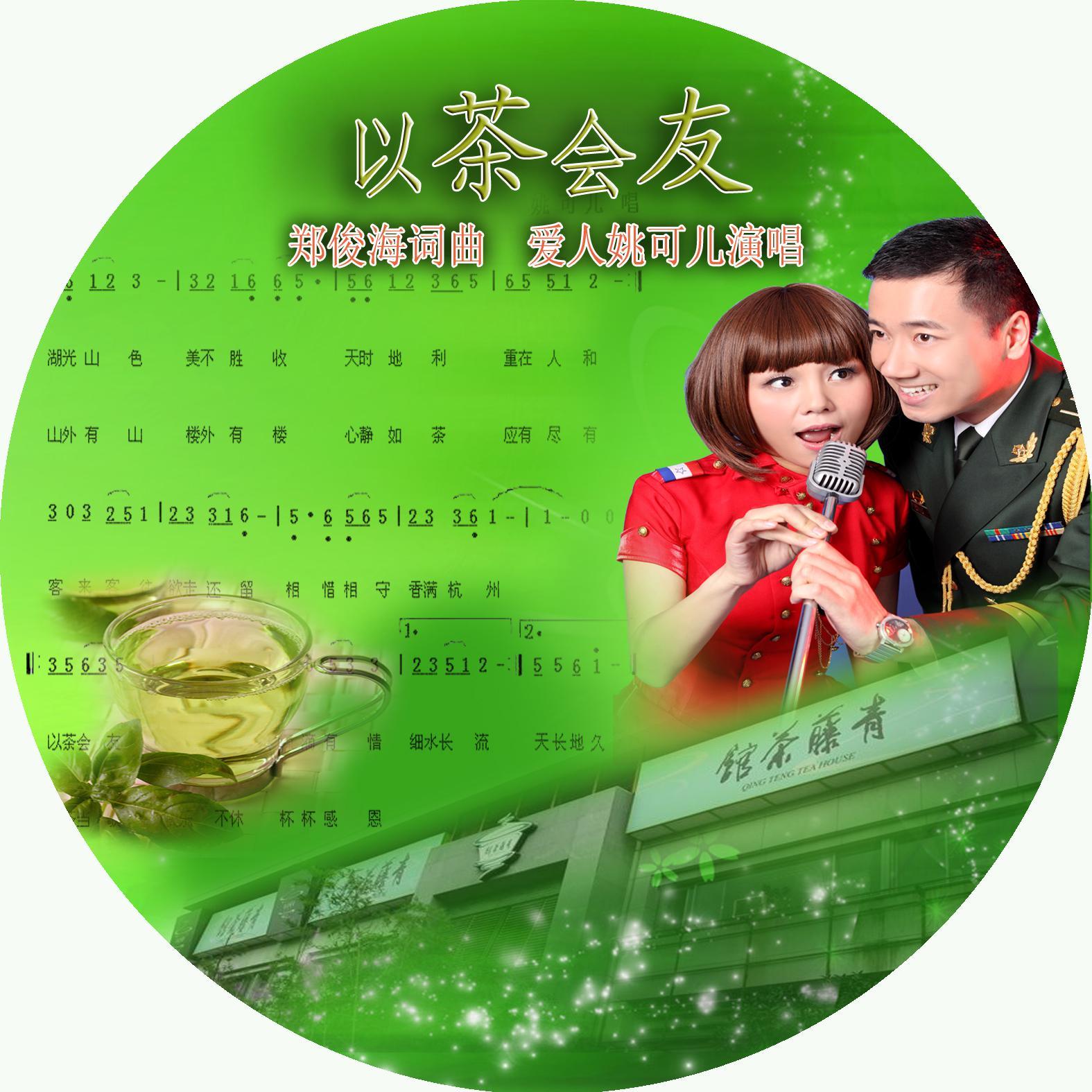 song-img