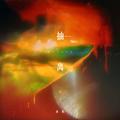 抽离