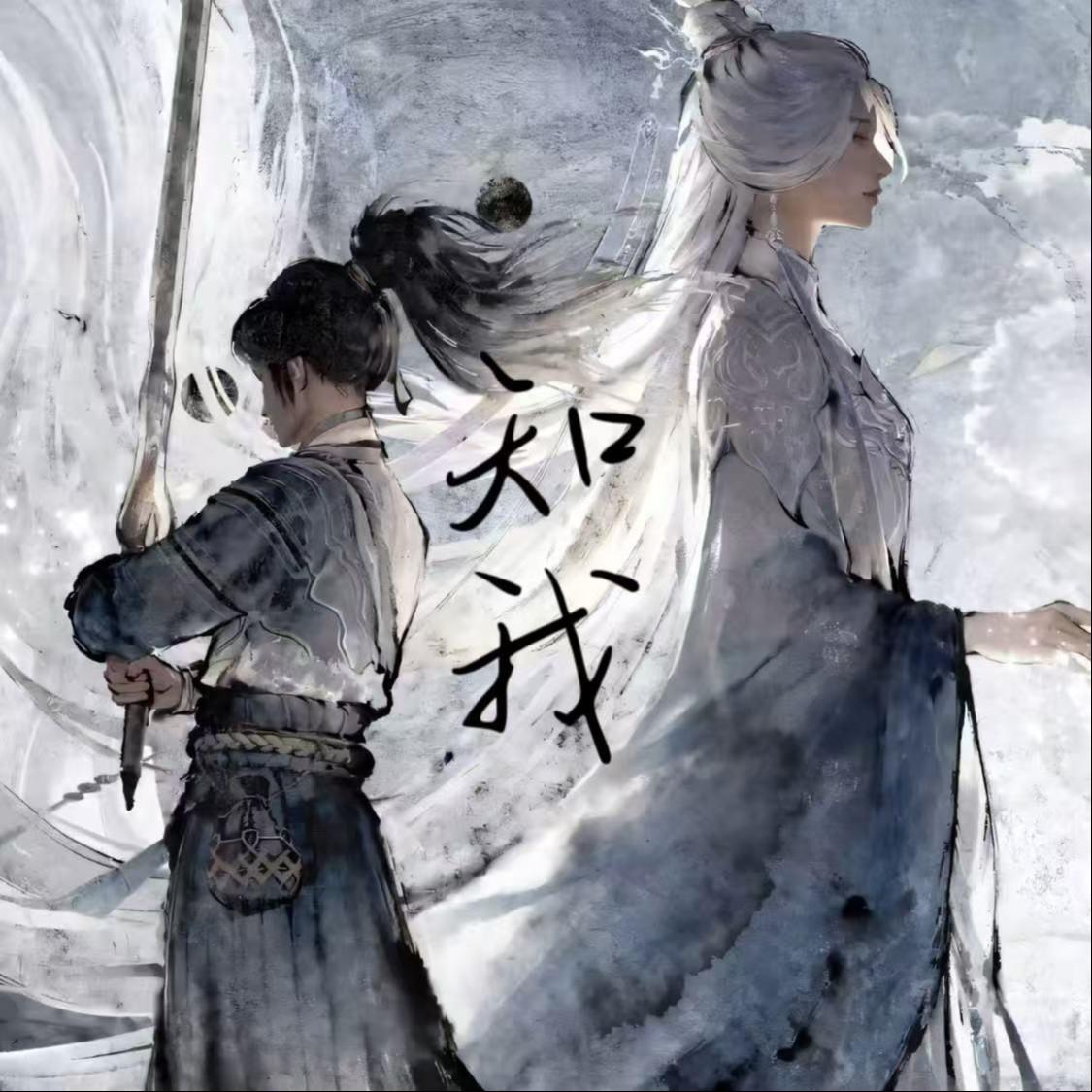 知我（合唱版）封面