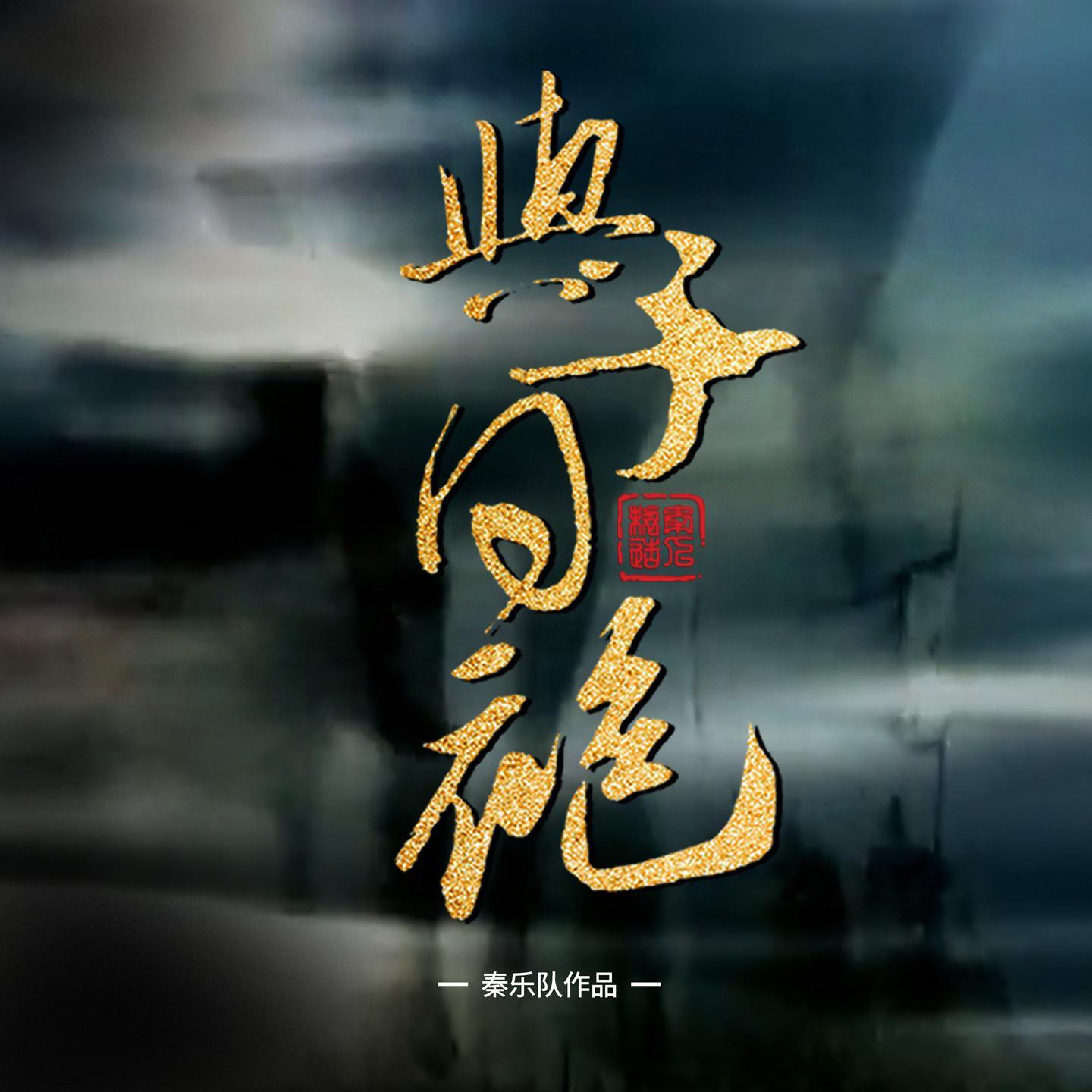 song-img