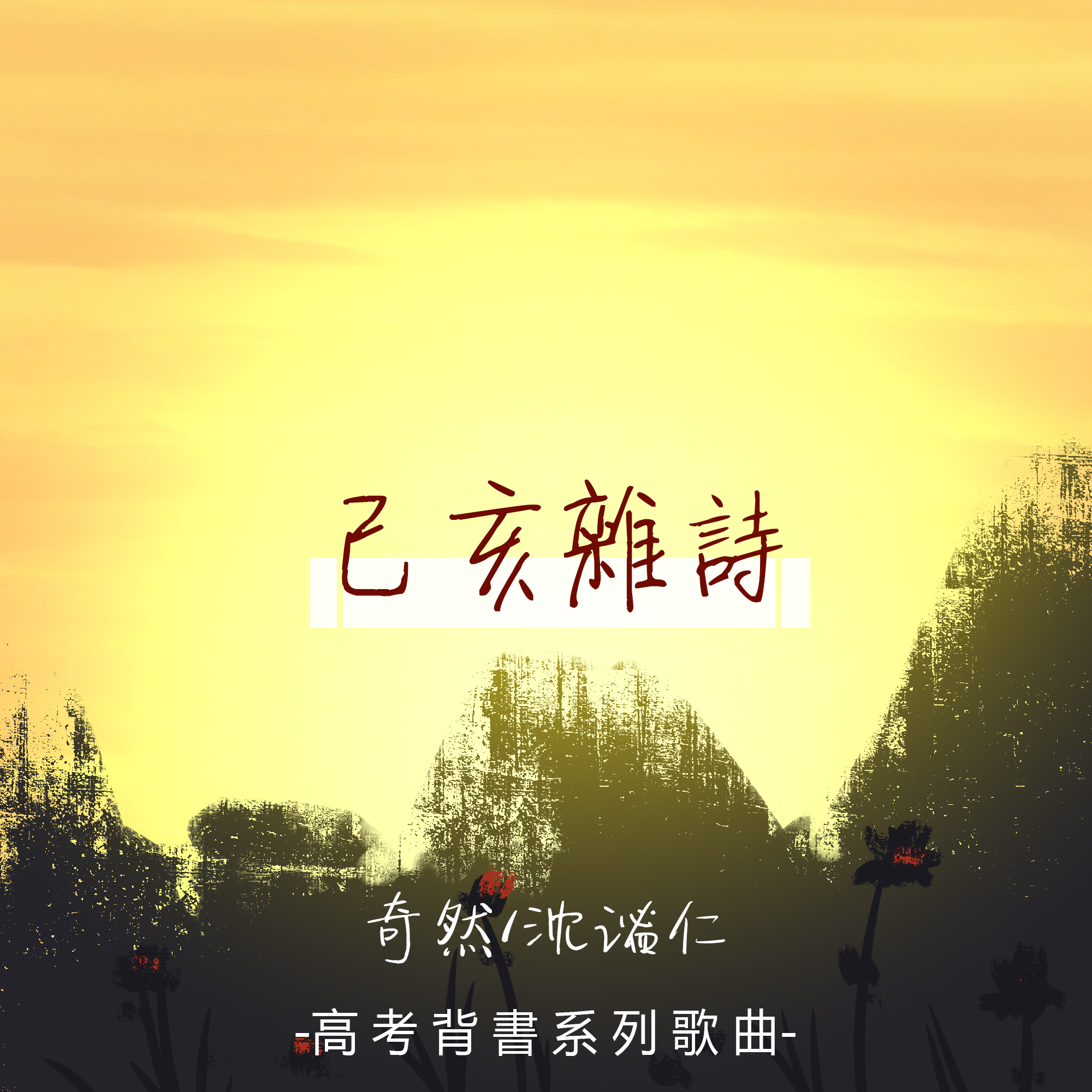 song-img