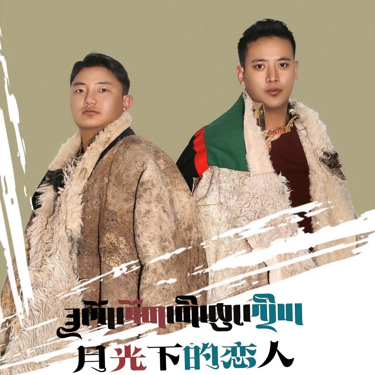月光下的恋人封面