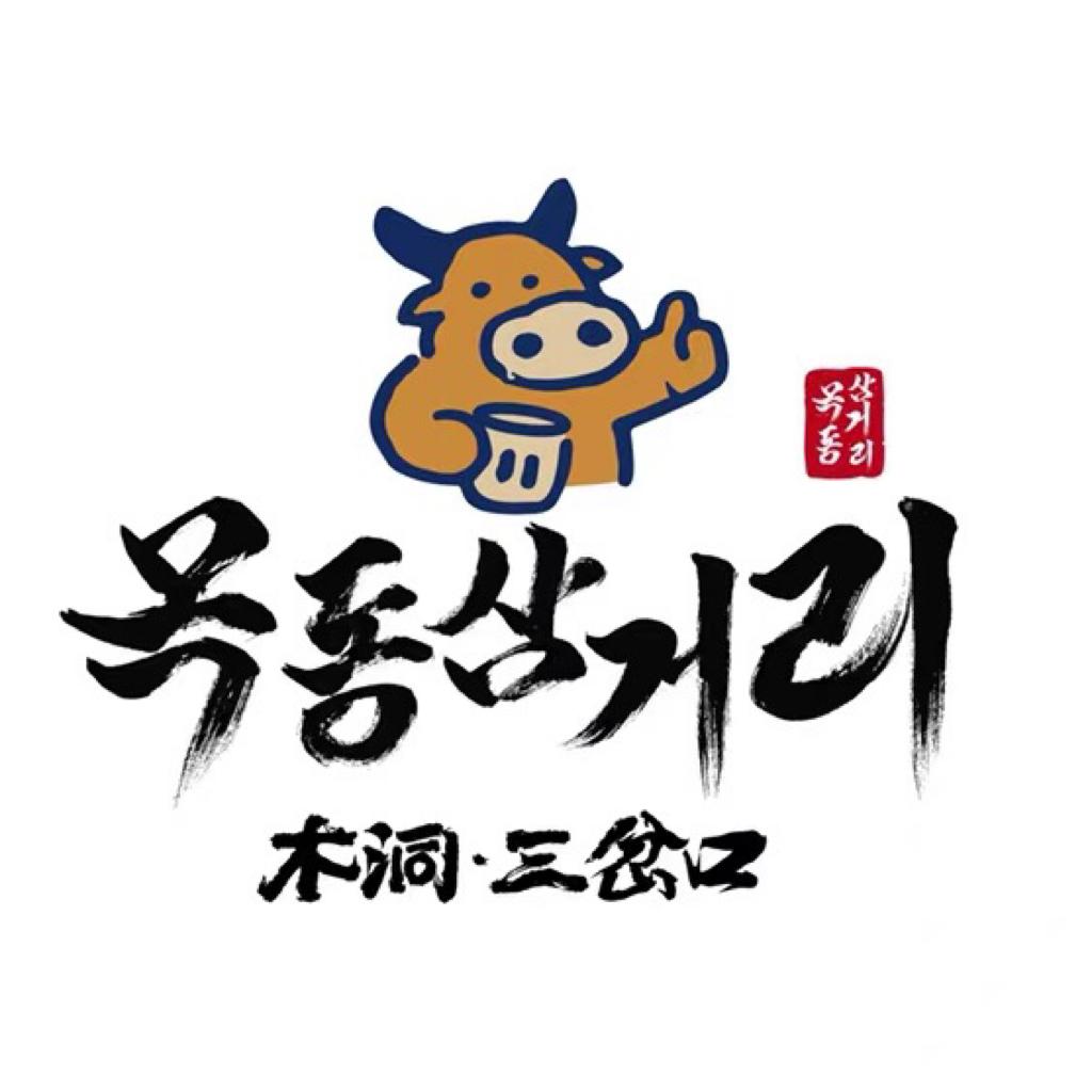 木洞·岔路口（不要动歌单！！）