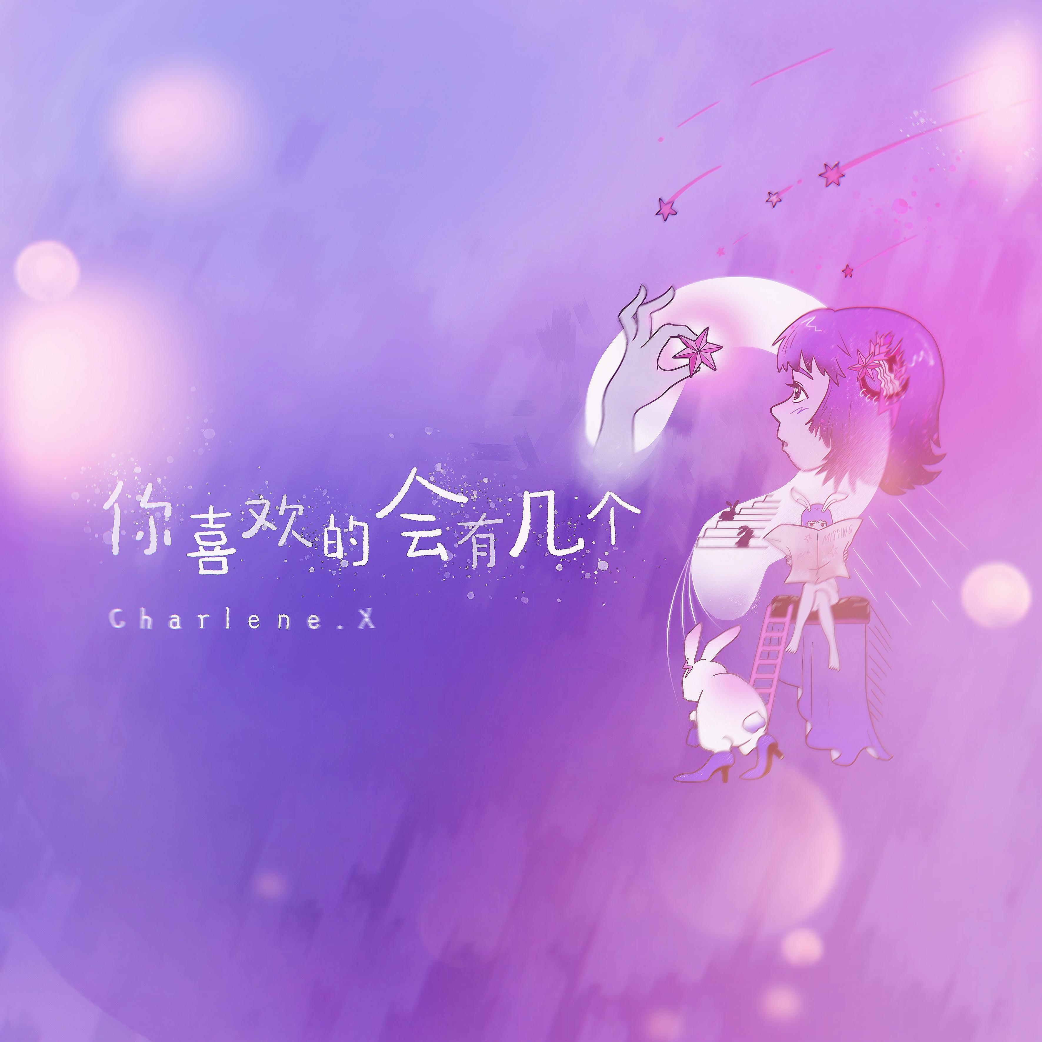 2019你喜欢的会有几个