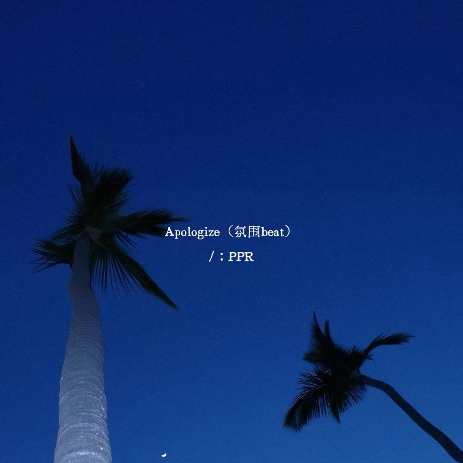Apologize(氛围beat)封面