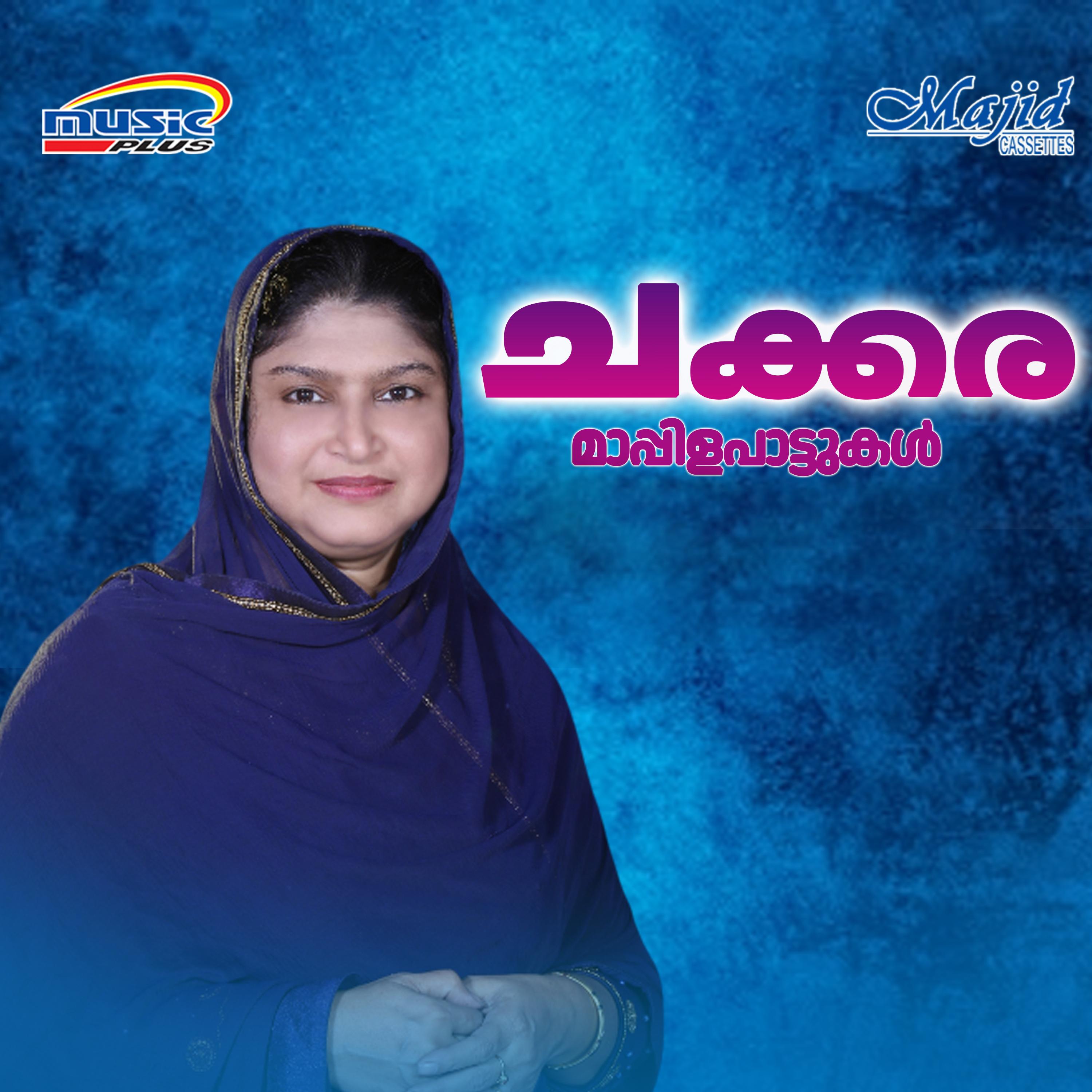 Annenikku Ente Kannil