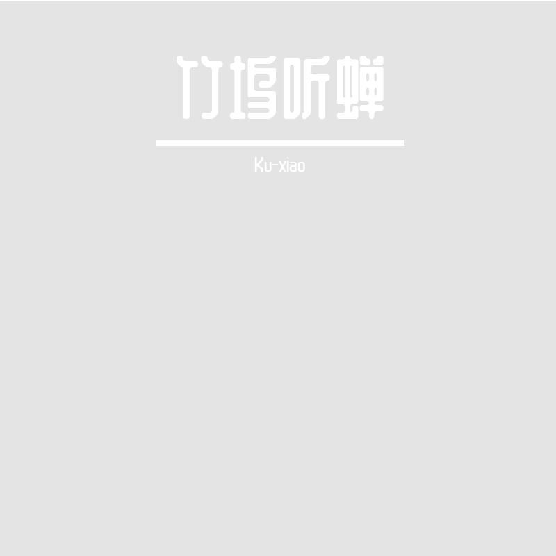 旧毛衣线封面