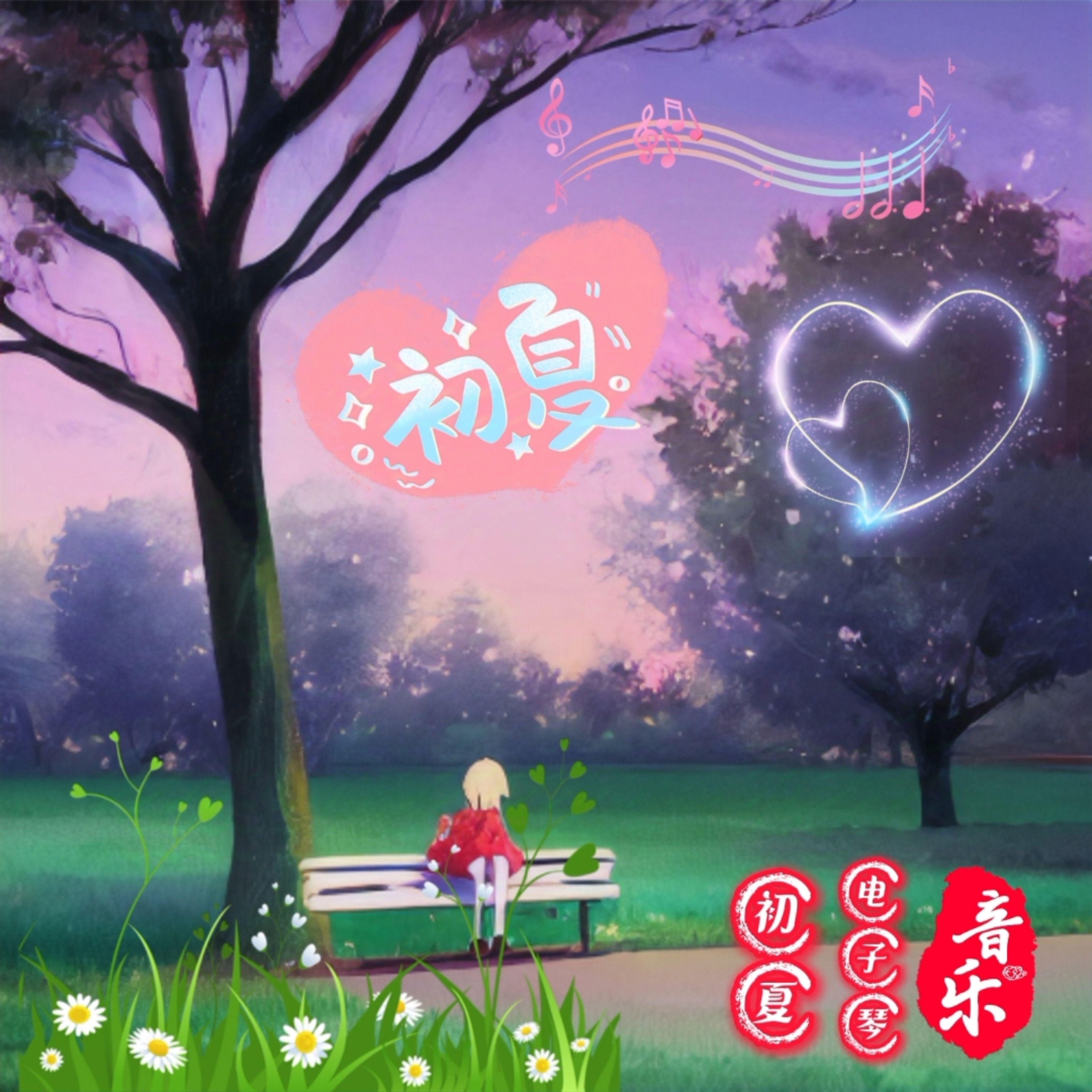 人间第一情封面