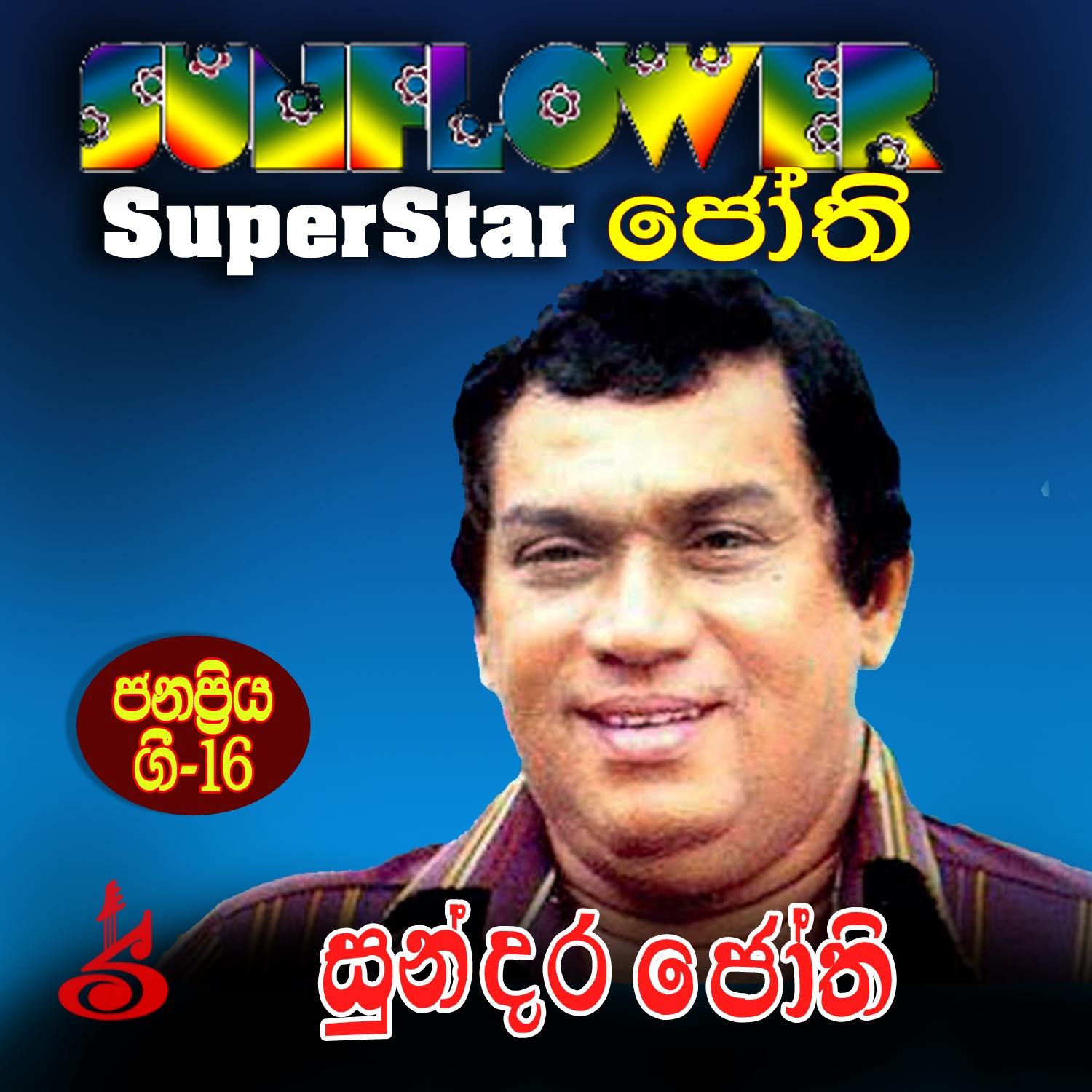 Mahada namathi wna babara