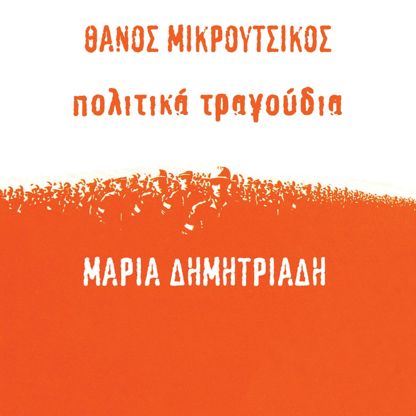 Etsi Prepei Na Ginei Etsi Tha Ginei