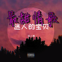 静静听