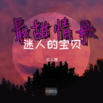 静静听