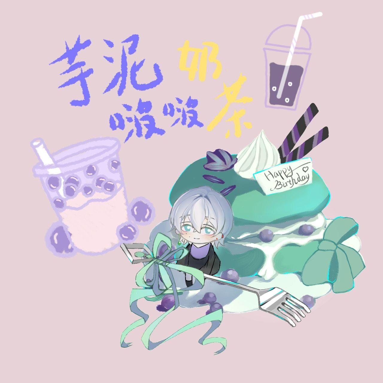 芋泥啵啵奶茶封面