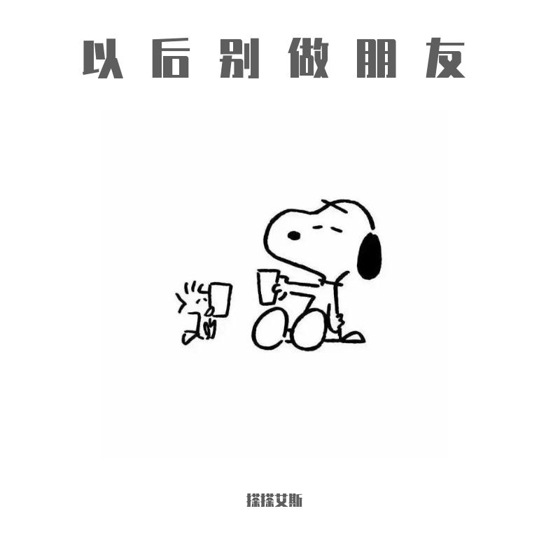 以后别做朋友_林孝生_以后别做朋友 | 在线播放_以后别做朋友歌词_以后别做朋友下载 | 网易云音乐