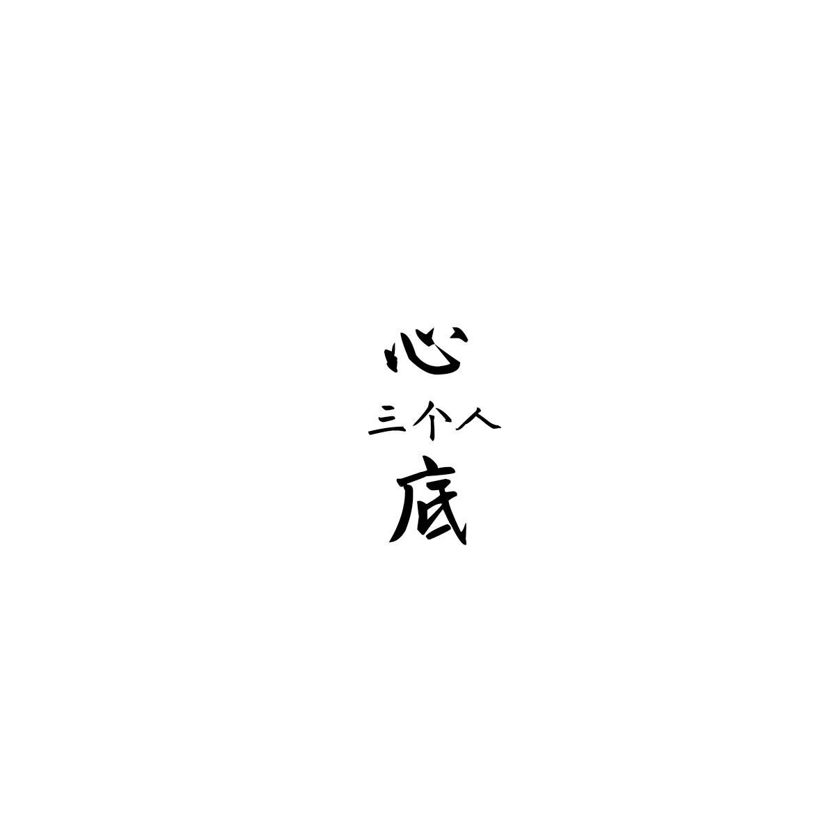 红色满天星封面