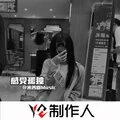 棒棒棒 (DJ版)封面