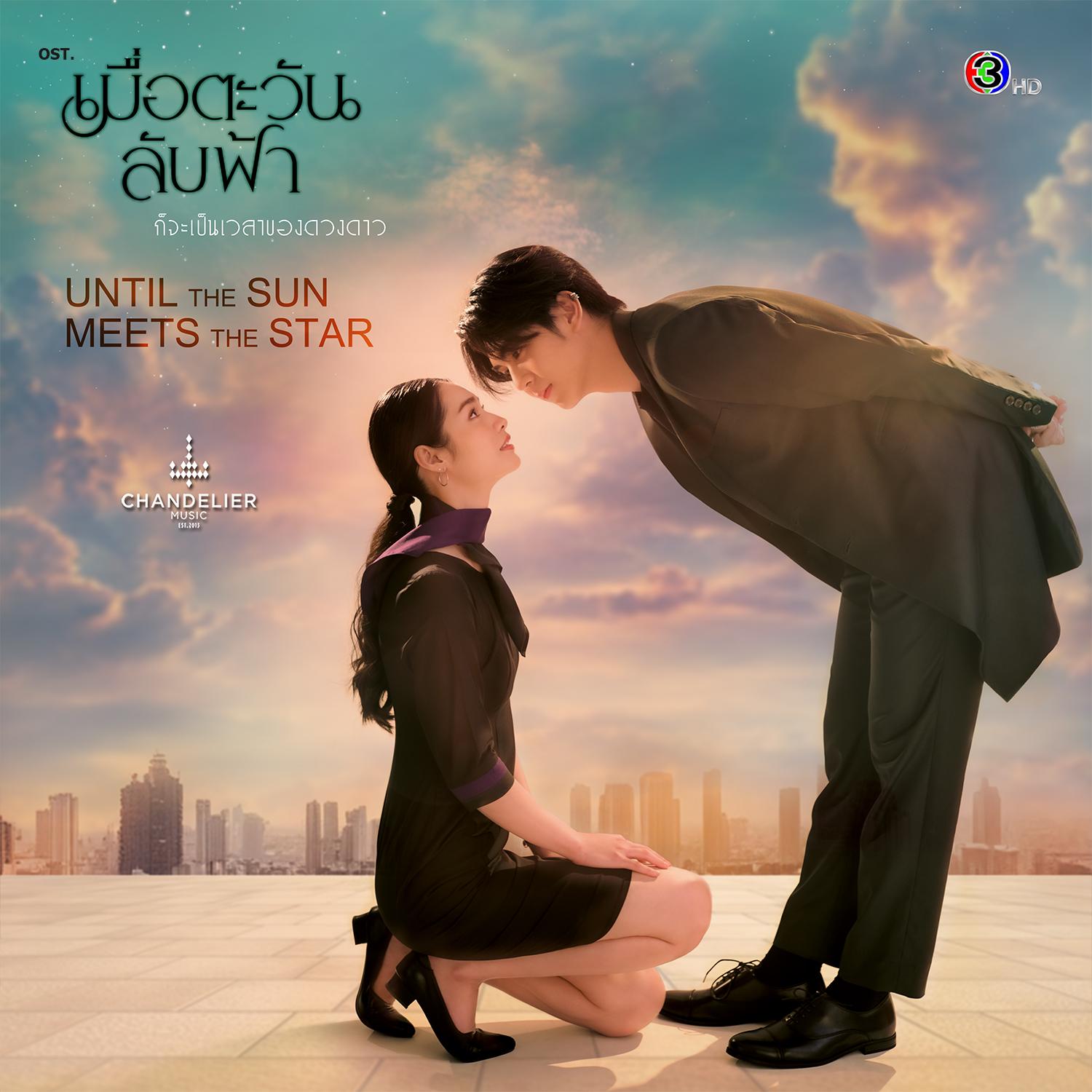 Magic Moment มหัศจรรย์แห่งเรา (From "เมื่อตะวันลับฟ้าก็จะเป็นเวลาของดวงดาว")_Daou Pittaya_Magic Moment มหัศจรรย์แห่งเรา (From "เมื่อตะวันลับฟ้าก็จะเป็นเวลาของดวงดาว") | 在线播放_Magic Moment มหัศจรรย์แห่งเรา (From "เมื่อตะวันลับฟ้าก็จะเป็นเวลาของดวงดาว")歌词_Magic Moment มหัศจรรย์แห่งเรา (From "เมื่อตะวันลับฟ้าก็จะเป็นเวลาของดวงดาว")下载 | 网易云音乐