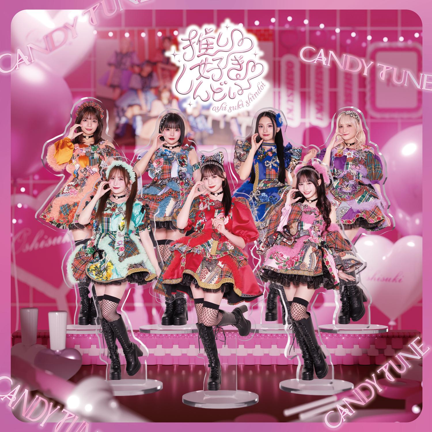 推し♡好き♡しんどい