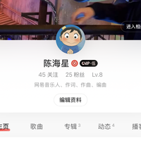 陈海星
