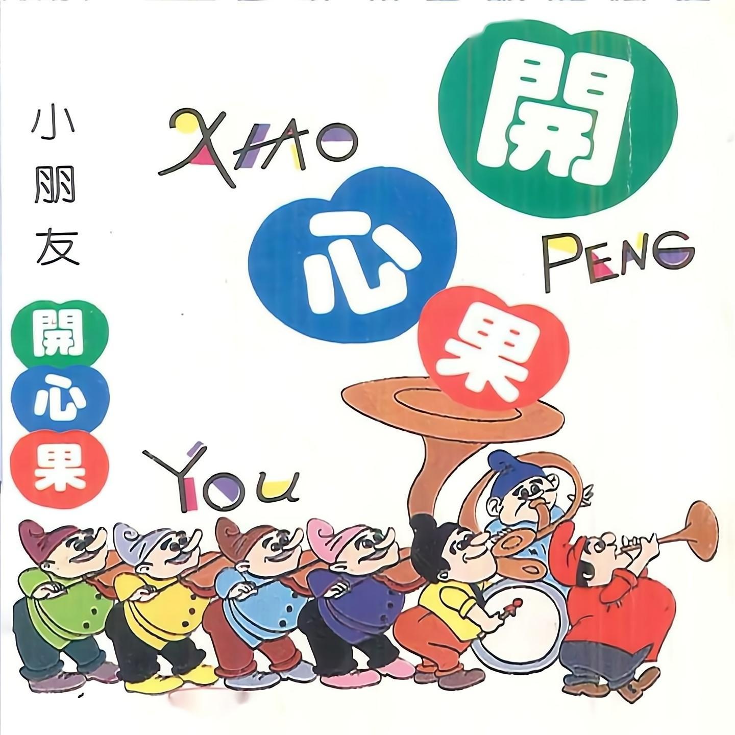 米老鼠和唐老鸭封面
