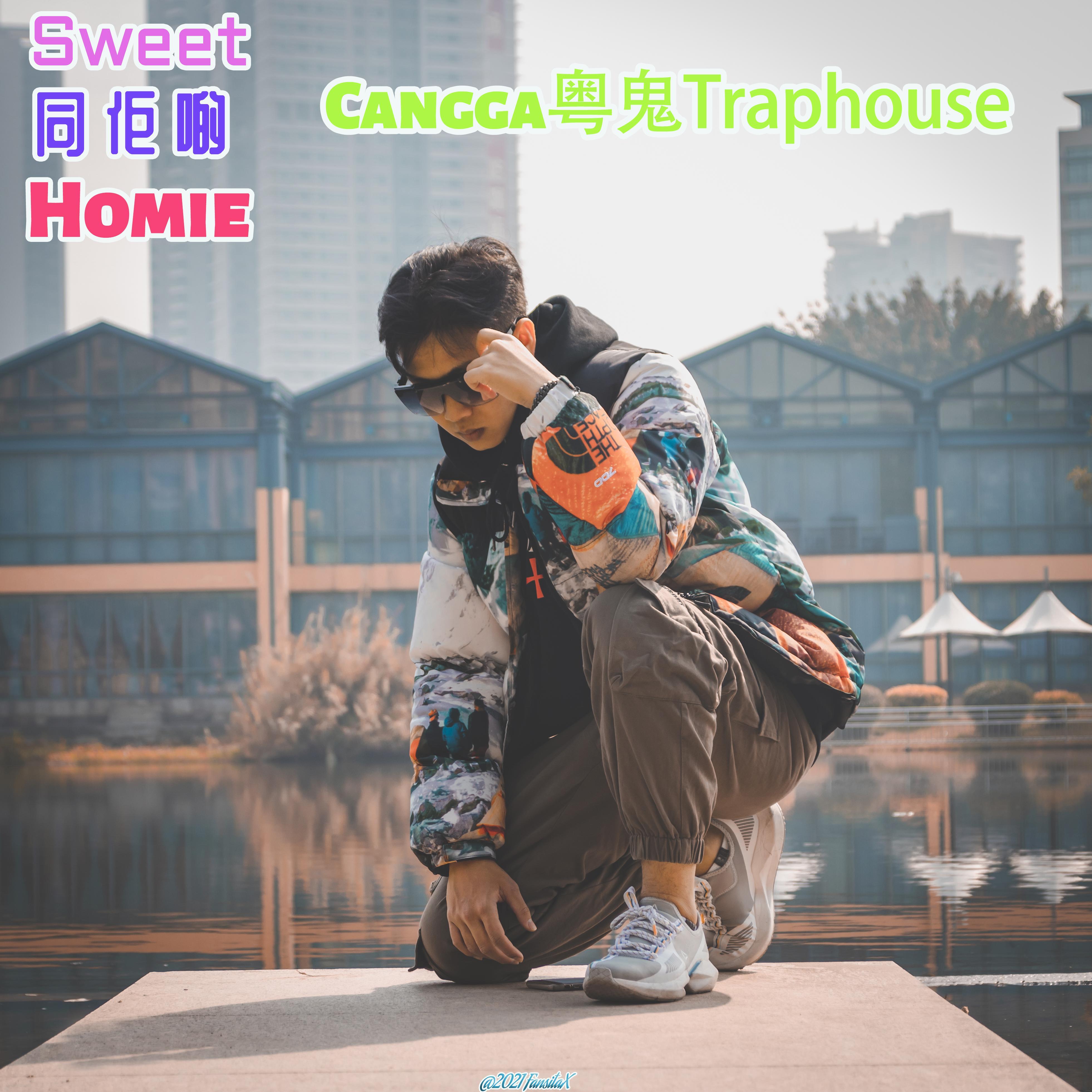 Sweet 同 佢 啲 Homie PROD BY 百川