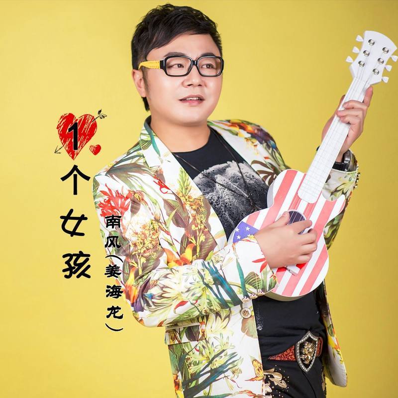 走了你还有谁 (伴奏)封面