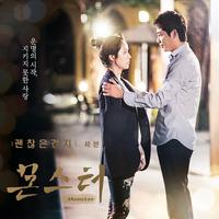 몬스터 OST Part.2