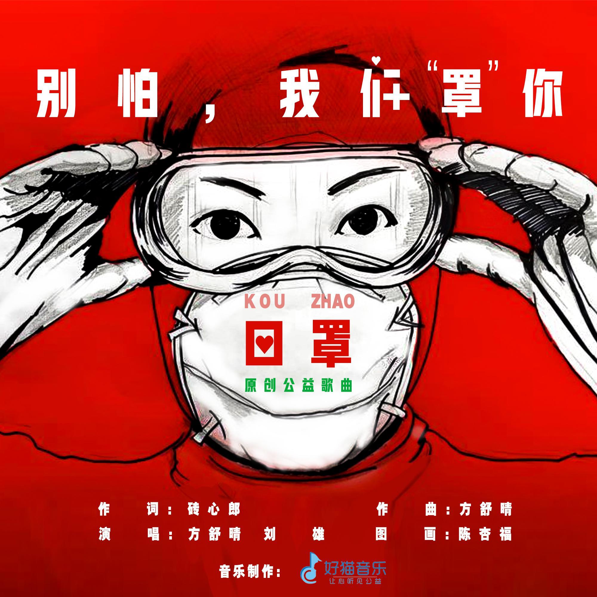 口罩封面