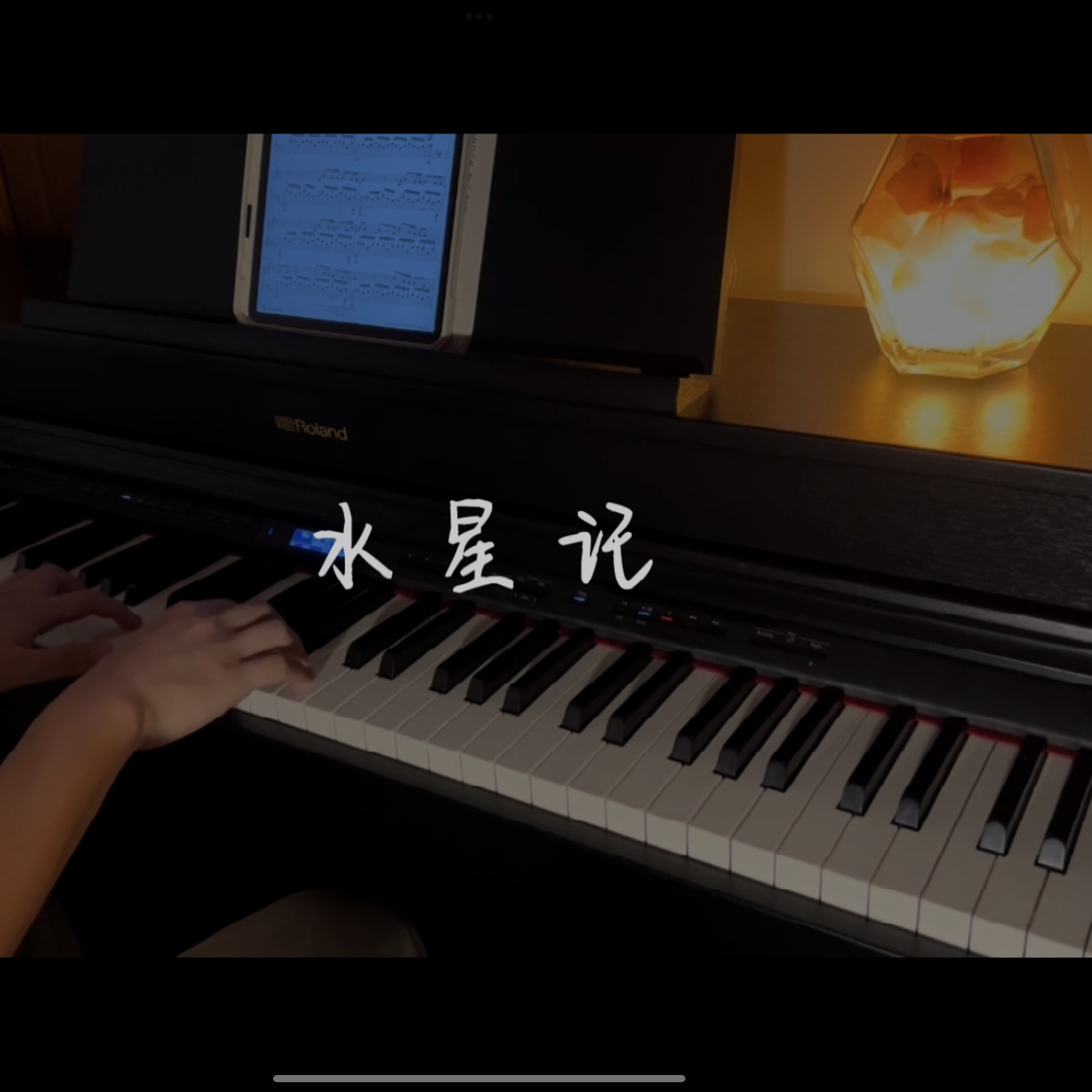 【钢琴】水星记封面